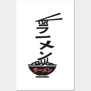 Ramen (JPN twisted text) Posters and Art